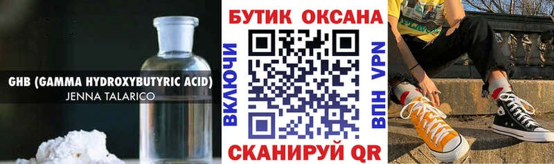 БУТИРАТ BDO  Киренск 