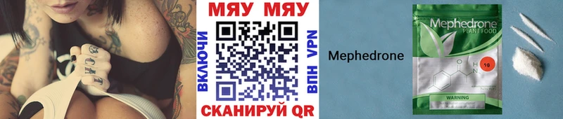 Мефедрон мяу мяу  даркнет сайт  Киренск 